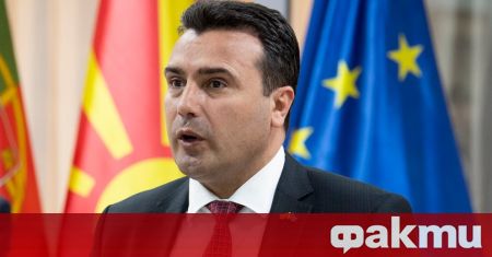 Премиерът на Северна Македония Зоран Заев ще се оттегли от