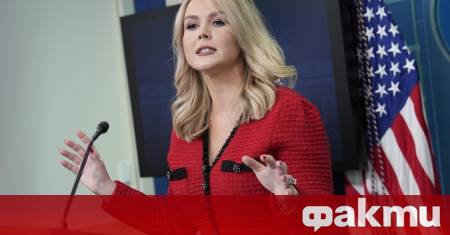 Говорителката на Белия дом Карълайн Ливит днес заяви че екипажът