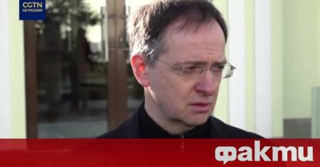 Съветникът на руския президент Владимир Медински който водеше делегацията на