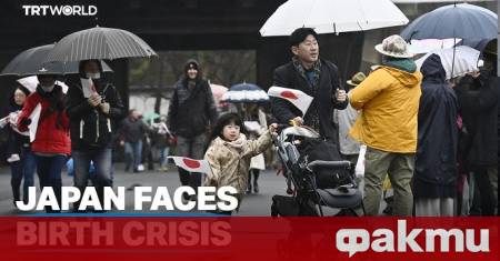 Очаква се раждаемостта в Япония до 2025 г да бъде