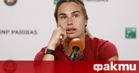 Арина Сабаленка направи едно от най емоционалните си изказвания след