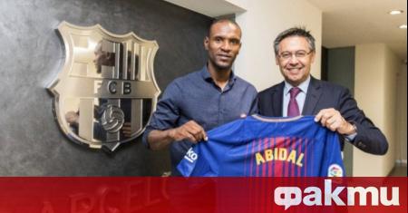 Спортният директор на Барселона Ерик Абидал се очаква да бъде