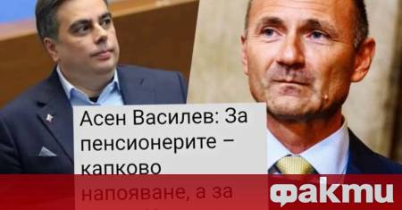ФАКТИ публикува мнения с широк спектър от гледни точки за