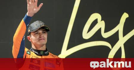 Ландо Норис демонстрира безупречна скорост и завоюва първата позиция на