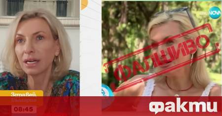 ицето на актрисата Лилия Маравиля се появи във фалшива реклама