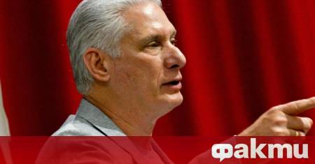Кубинският президент Мигел Диас Канел отправи тежки обвинения към Съединените