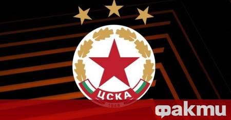 ЦСКА София вече е наясно с пътя си в европейските