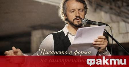 ФАКТИ публикува мнения с широк спектър от гледни точки за