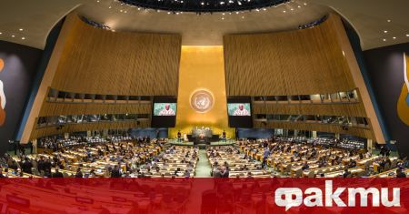 Общото събрание на ООН одобри днес резолюция, в която се