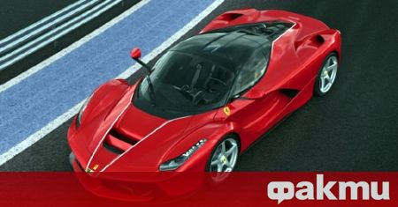 Едно от най-специалните Ferrari-та правени някога – LaFerrari ще има