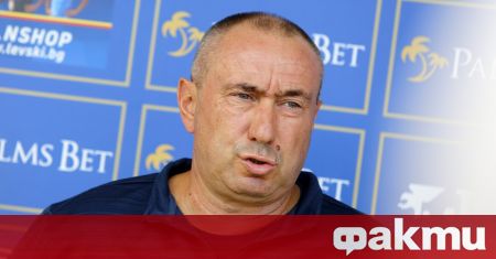 Треньорът на Левски - Станимир Стоилов говори след загубата на