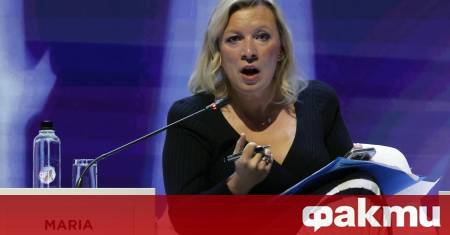 Говорителят на руското външно министерство Мария Захарова заяви че обсъжданията