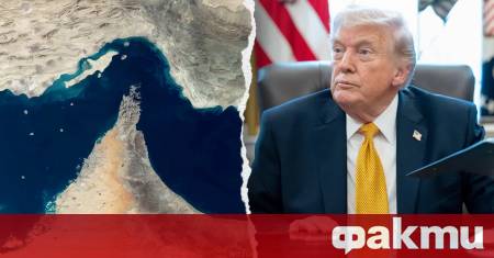 Вашингтон изисква от Техеран официални гаранции за свободно и безплатно