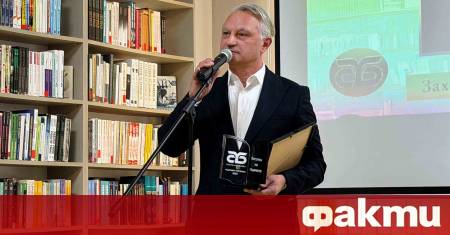 Захари Карабашлиев бе отличен като Писател на 2025 г по