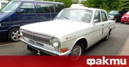 В германския град Есен беше пуснат за продажба съветски седан