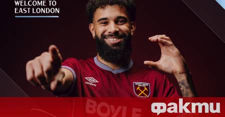 Английският Уест Хем Юнайтед официално обяви трансфера на обещаващия нападател