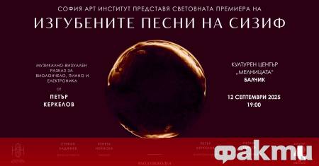 Със символиката на живота като постоянен устрем и непрекъснато израстване