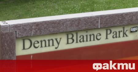 Съд в американския град Сиатъл щата Вашингтон разпореди затварянето на