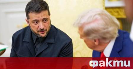 Володимир Зеленски може да направи много по големи отстъпки в