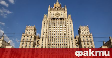 Руското външно министерство обяви за персона нон грата член на