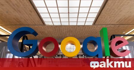 Служители на Гугъл обявиха че са готови да съдят компанията