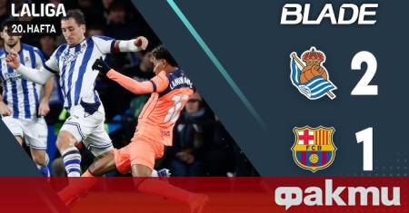 Реал Сосиедад сложи край на серията от девет поредни победи