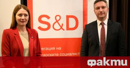 Делегацията на българските социалисти в Европейския парламент организира публична дискусия
