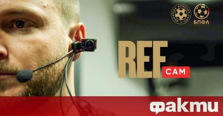 Предстоящият двубой за Суперкупата на България между Лудогорец и Левски