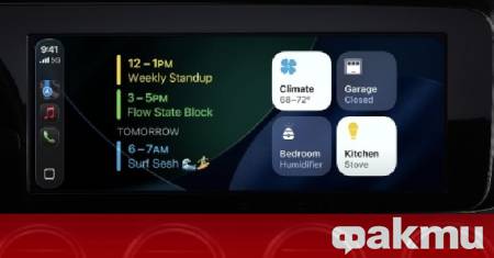 Дългоочаквана функция за която потребителите на Apple отдавна молеха най накрая