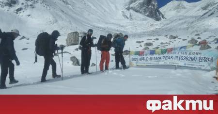 Съвместен екип от корейски и непалски катерачи осъществи историческо изкачване