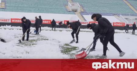 Теренът на Националния стадион Васил Левски бе почистен от натрупалия