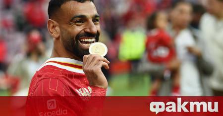 Нападателят на Ливърпул Мохамед Салах потвърди че наистина е бил