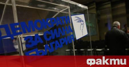 Демократи за силна България ДСБ искат провеждане на кръгла маса