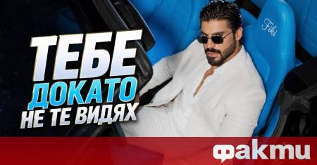 Нямат край скандалите около фамилия Стораро Фолк звездата Фики Стораро