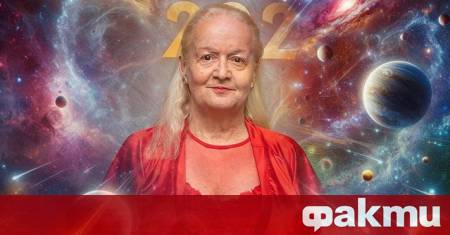 Астроложката Светлана Тилкова Алена е била почетена със специална