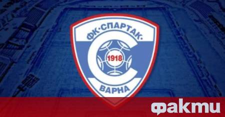 От Спартак Варна информираха че дългът към НАП вече е