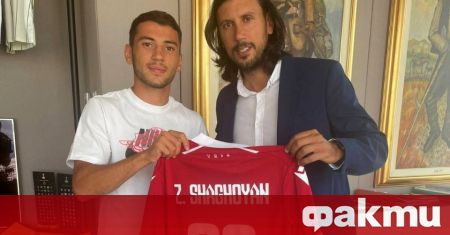 Отборът на ЦСКА официално обяви договорката с арменския национал Жираир