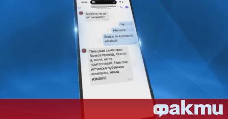 Фалшиви профили обещават работа в известен сайт за разпространение на