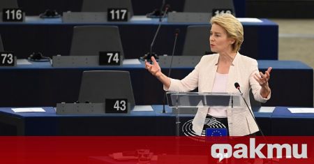 Председателката на Европейската комисия Урсула фон дер Лайен енергично защити