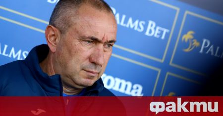Наставникът на Левски Станимир Стоилов коментира загубата на тима