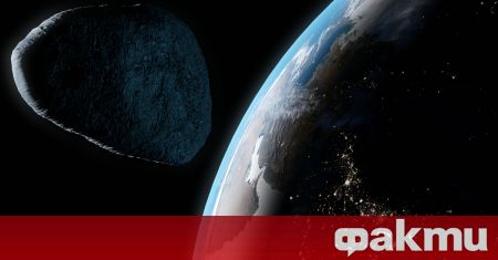 НАСА изпусна да засече астероид с размери на футболно игрище.