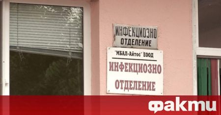 Болница в Бургаско изпитва сериозен недостиг на човешки ресурс Лечебното