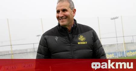 Дисциплинарната комисия наложи тежко наказание на треньора на Ботев Пловдив