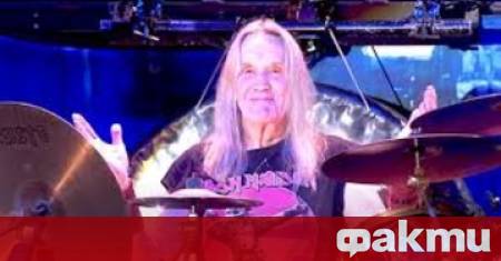 Днес 5 юни 2026 г емблематичният барабанист на Iron Maiden