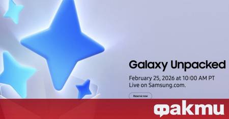 Очакването за флагманската серия на Samsung за 2026 година наближава