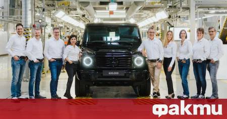 Легендарният Mercedes Benz G Class достигна важен нов производствен етап като 600