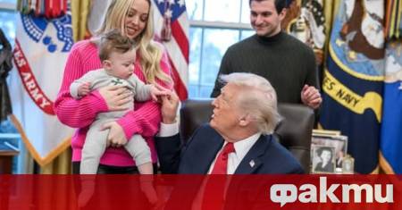 Дъщерята на президента на САЩ Доналд Тръмп – Тифани –