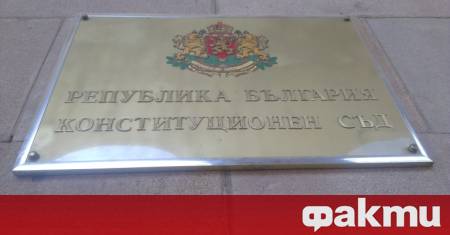 Конституционния съд КС отново не успя да вземе решение за