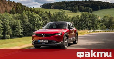 Mazda обяви сервизна акция за електрическата MX 30 Проблемите открити от