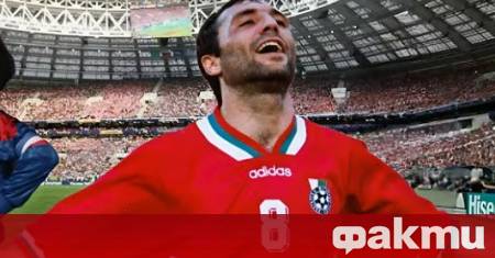 Легендарният Христо Стоичков отново върна лентата назад към един от